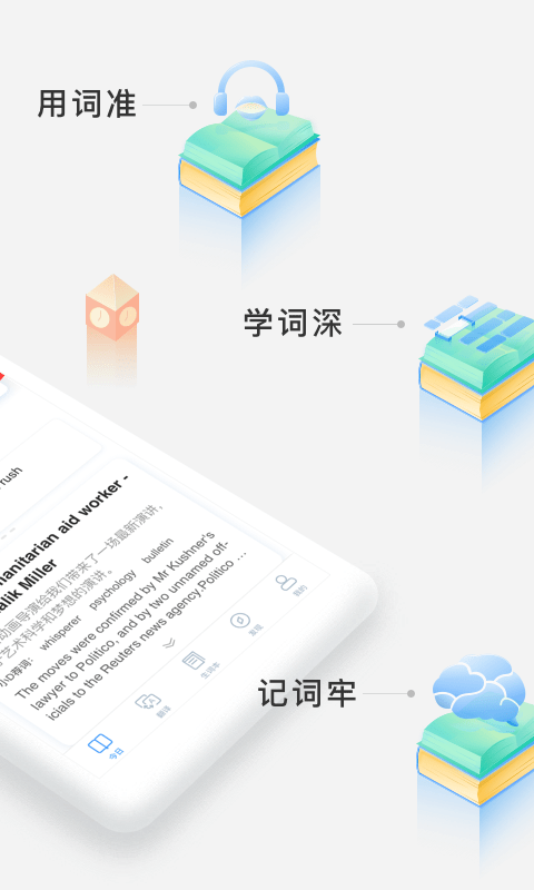 滬江小d詞典1