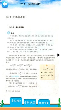 九年級下冊數學解讀2