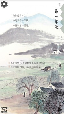 小學語文四年級下0