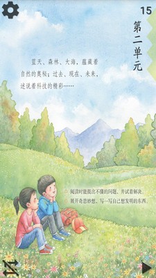 小學語文四年級下1