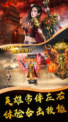 傳世至尊紅包版0
