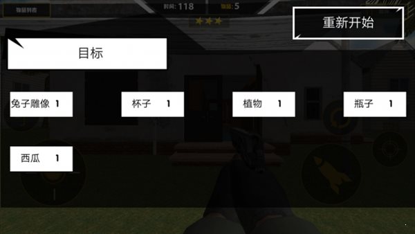 破壞鄰居住宅0