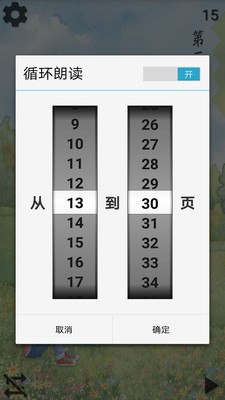 小學語文四年級下3
