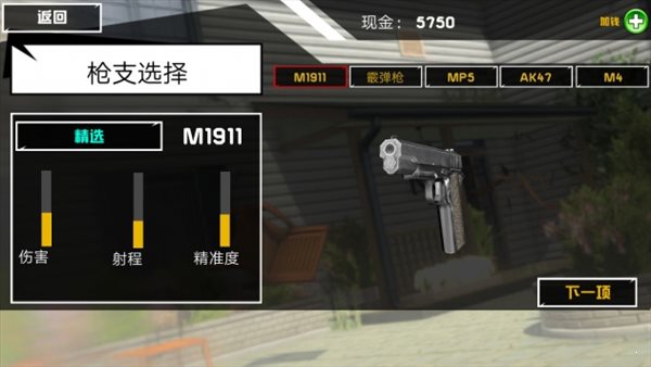 破壞鄰居住宅2