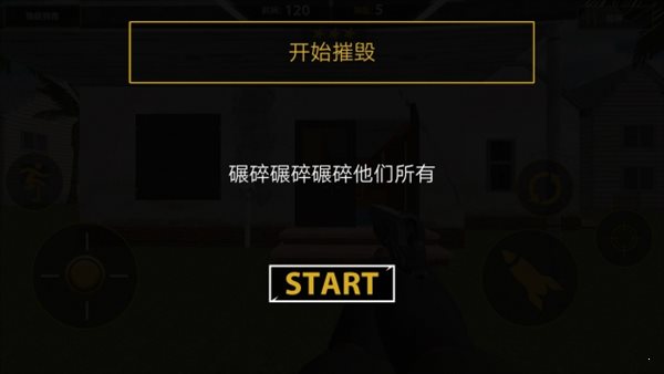破壞鄰居住宅1