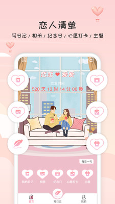 戀人清單0