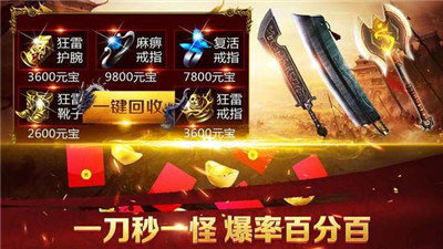 刀刀爆紅包正版1