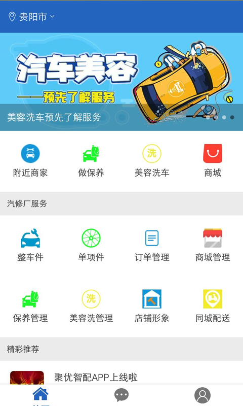 聚優(yōu)智配0