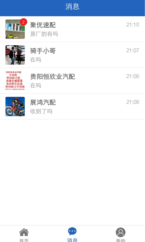 聚優(yōu)智配1