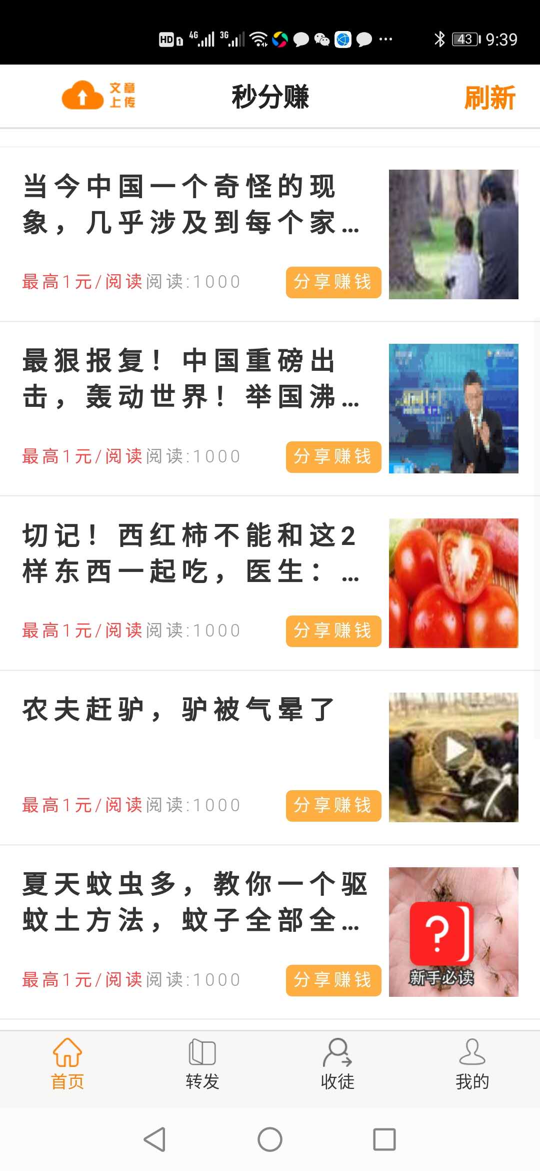 秒分賺0