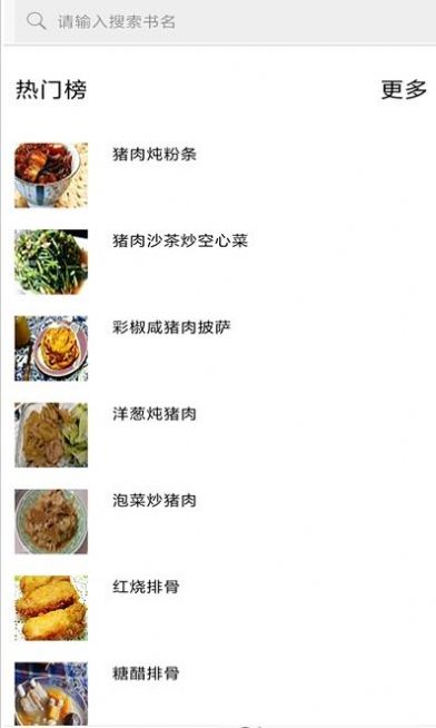 孕婦幼兒美食菜譜大全1