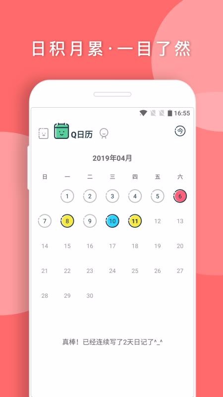 Q日記2
