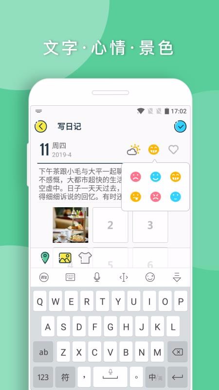 Q日記1