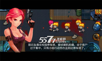 生化危機之末日喪尸內購特別版1