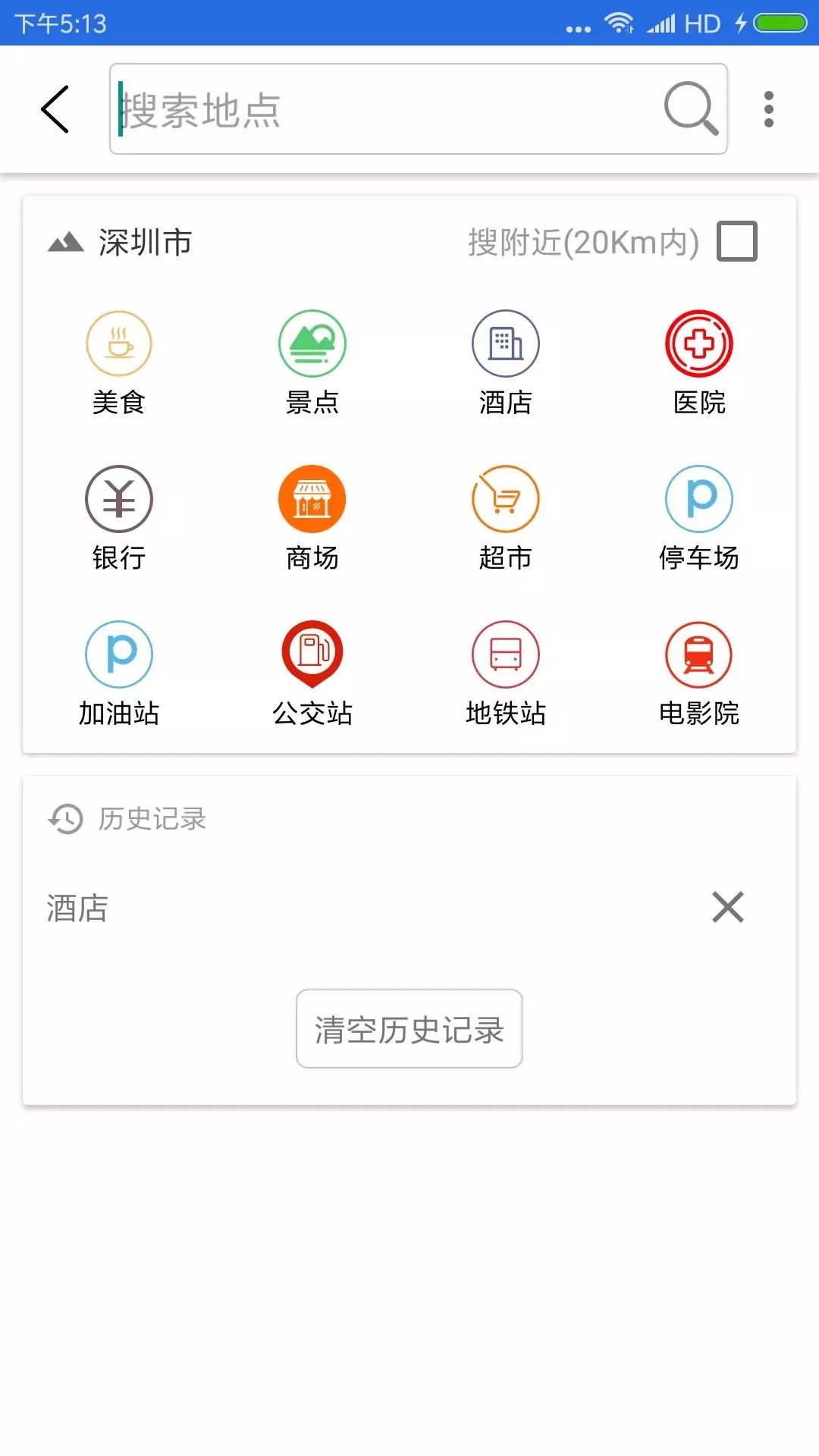 手機(jī)定位追蹤導(dǎo)航利器0
