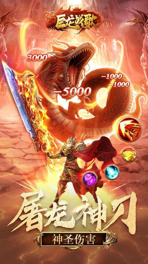 藍(lán)月回收版巨龍戰(zhàn)歌2