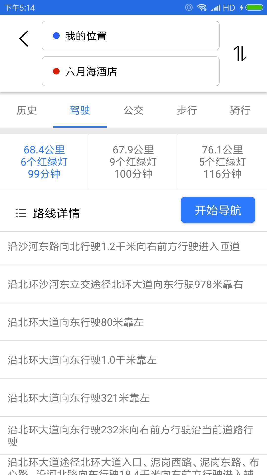 手機(jī)定位追蹤導(dǎo)航利器2