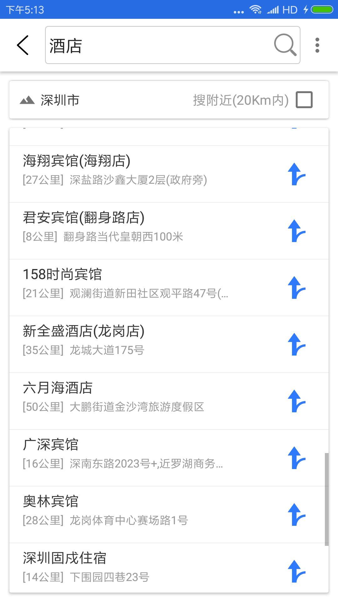 手機(jī)定位追蹤導(dǎo)航利器1