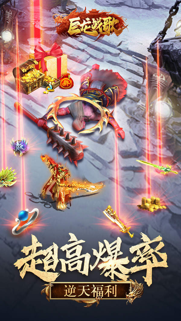 藍(lán)月回收版巨龍戰(zhàn)歌3