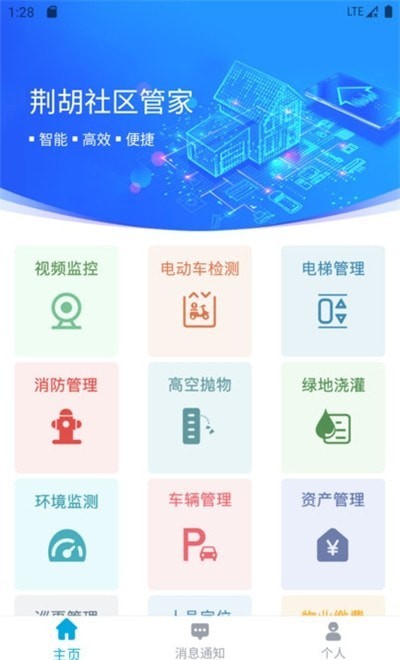 荊胡翔和2