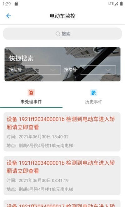 荊胡翔和1