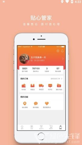 永匯小掌柜0