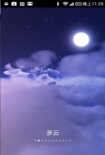 miui天氣時鐘0
