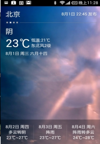 miui天氣時鐘1