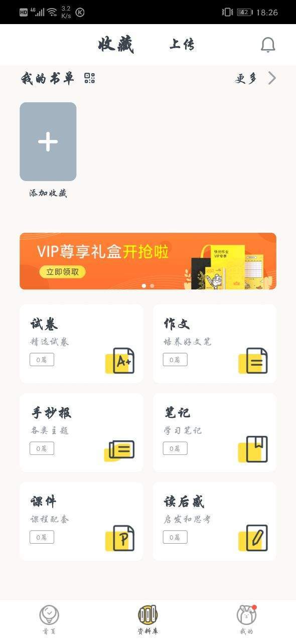 快對作業(yè)在線版1