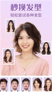 一鍵美圖大師手機版1