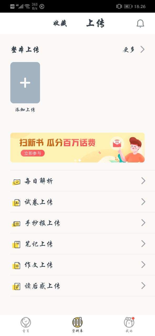 快對作業(yè)在線版2