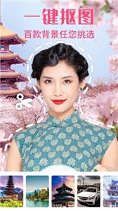 一鍵美圖大師手機版0