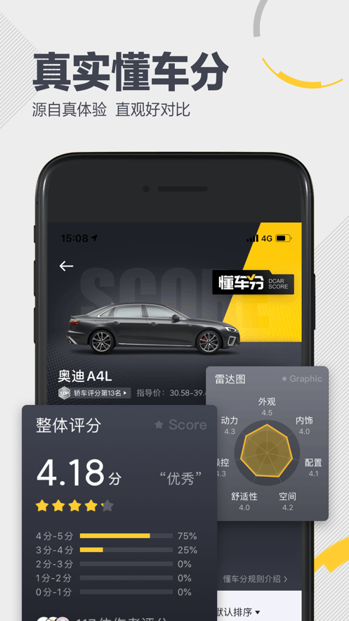 懂車帝極速版3