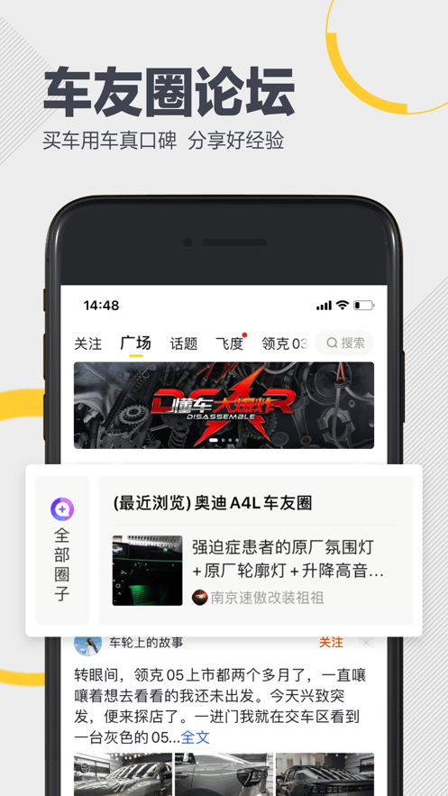 懂車帝極速版2