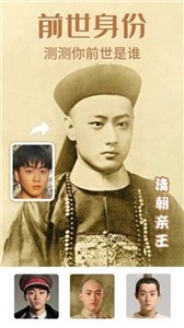 一鍵美圖大師手機版2