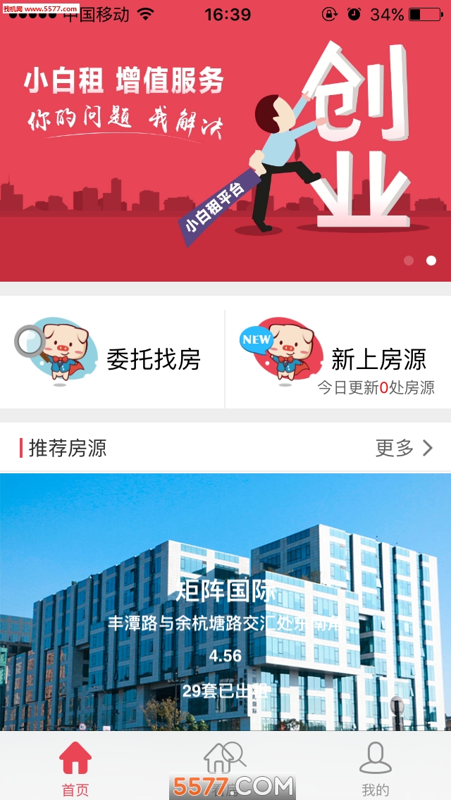 小白租0