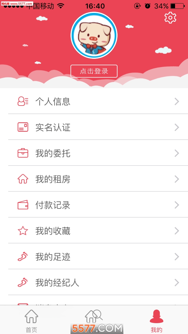 小白租3