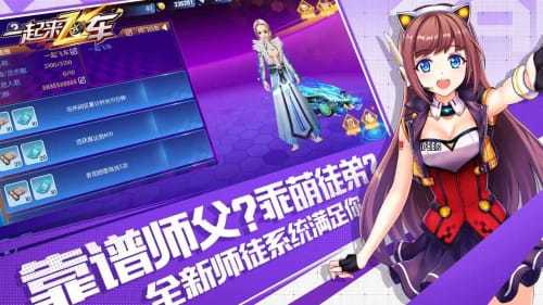 一起來飛車游戲2