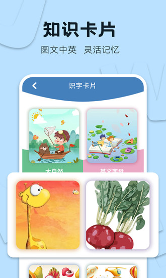 識字大王1