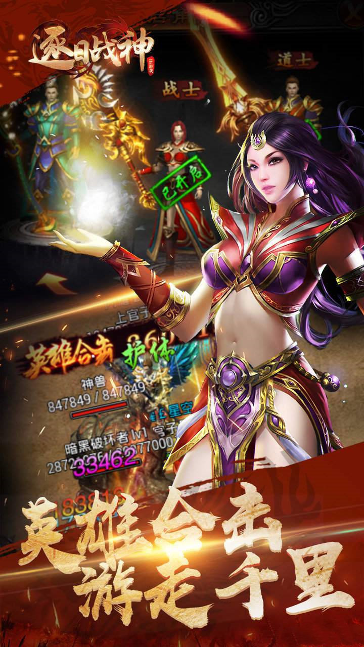 逐日戰神無限元寶1