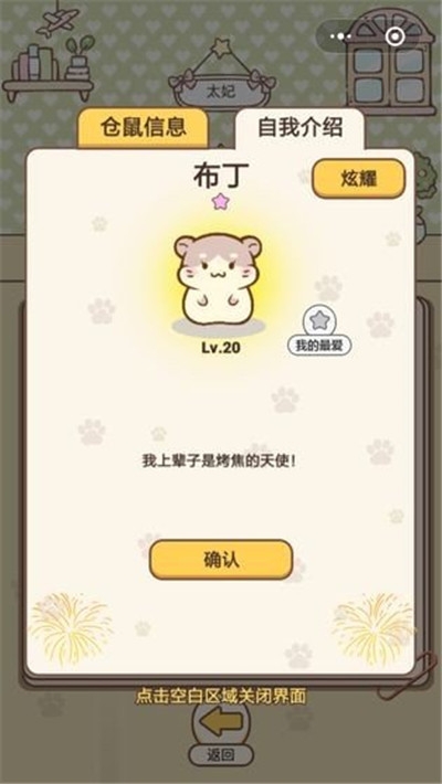 全民養(yǎng)金鼠紅包版1