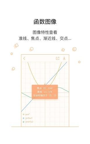 全能科學計算器1