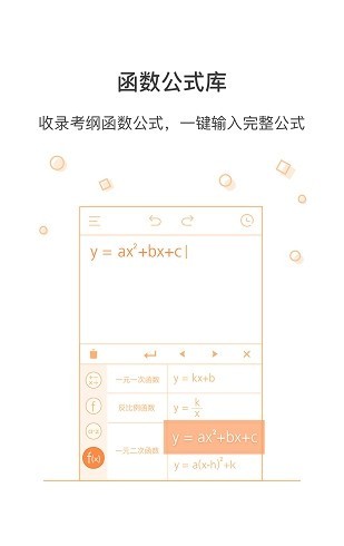 全能科學計算器0