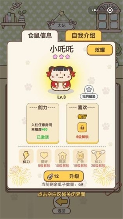 全民養(yǎng)金鼠紅包版2