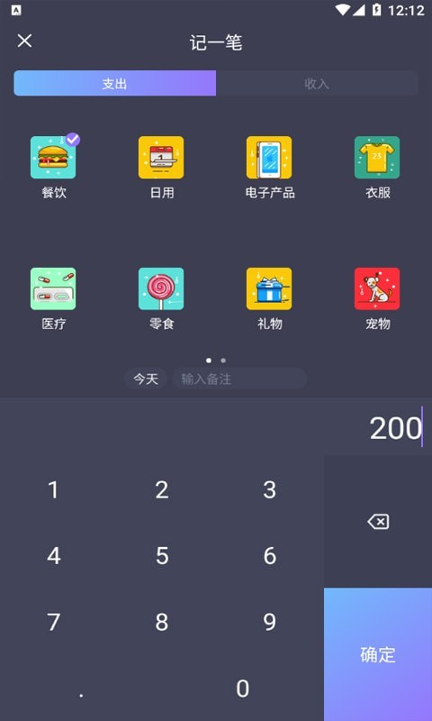 善悅記賬本2