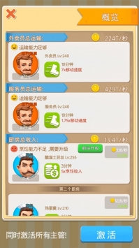 肥仔快樂(lè)餐廳紅包app0