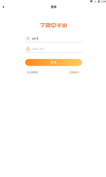 720手游網游戲盒官方版1