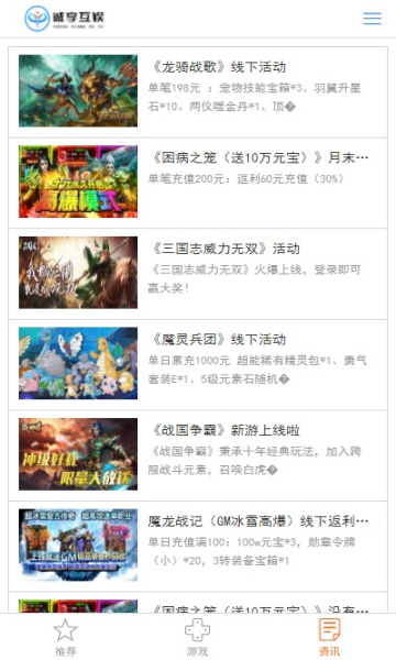 誠享互娛3