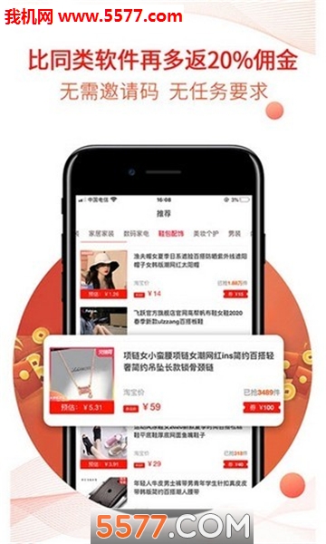 特價集市0