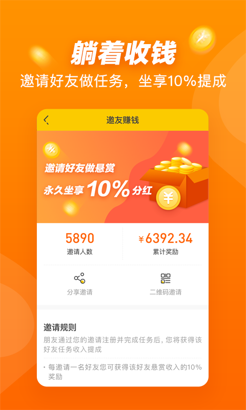懸賞貓app2